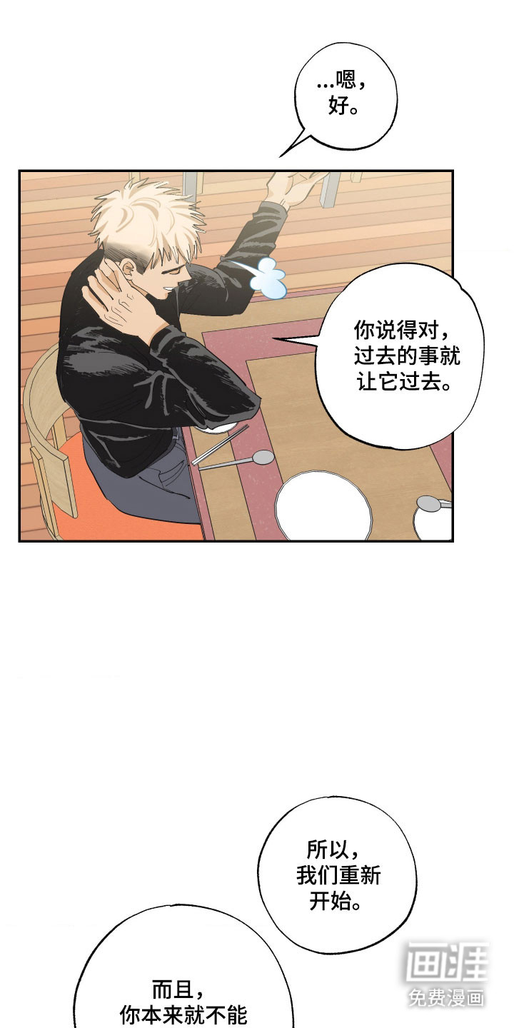 第20话 第18页