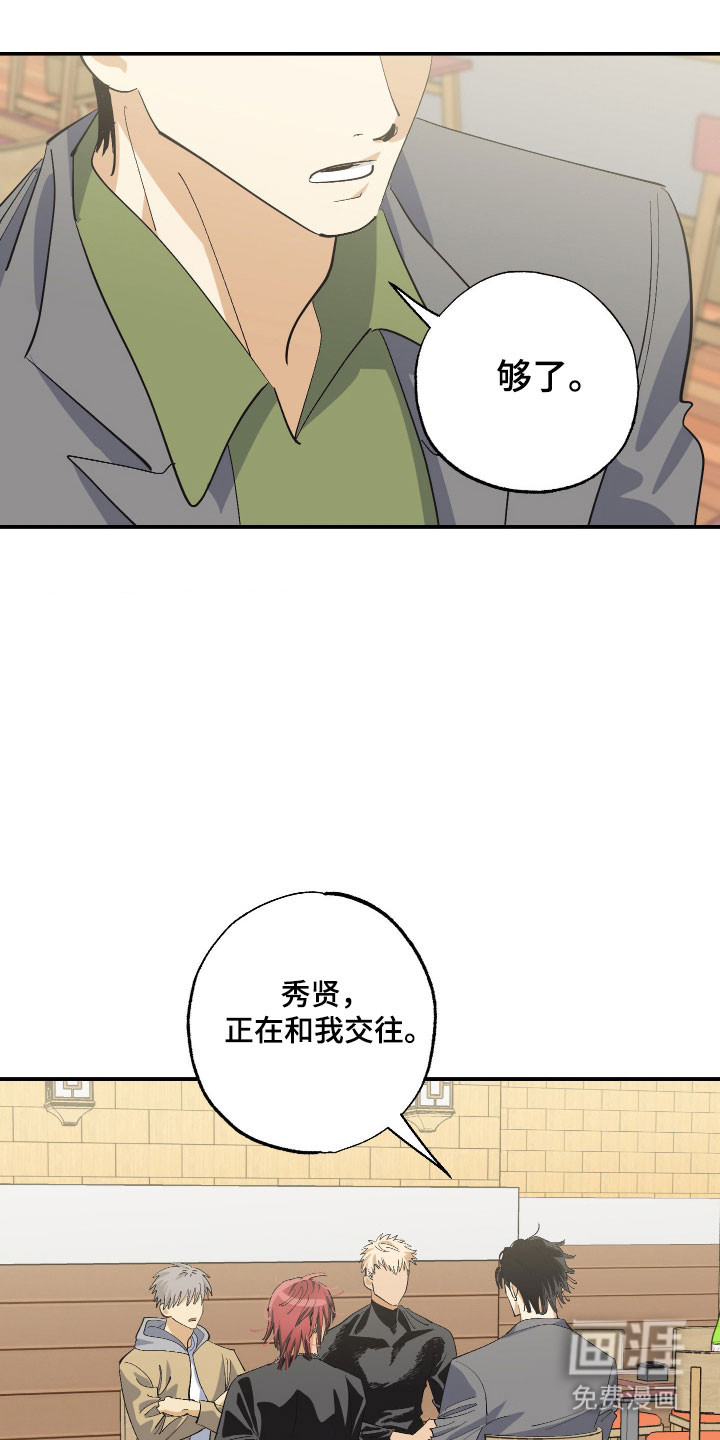 第20话 第20页