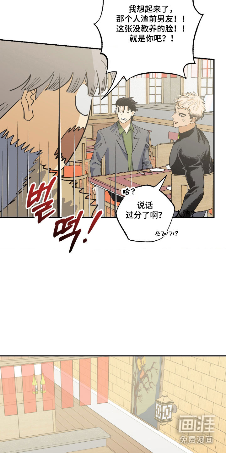 第20话 第4页