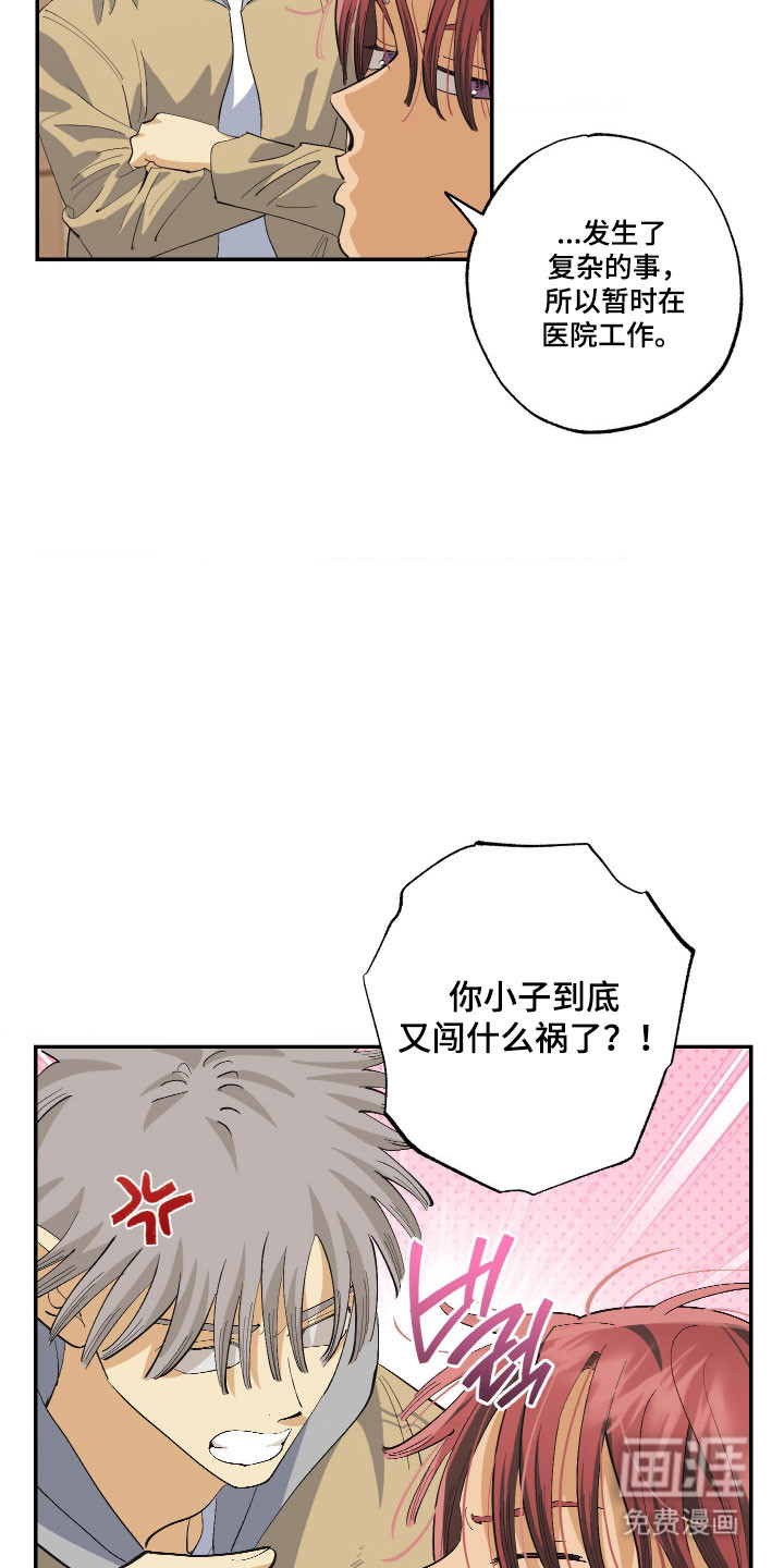第20话 第9页