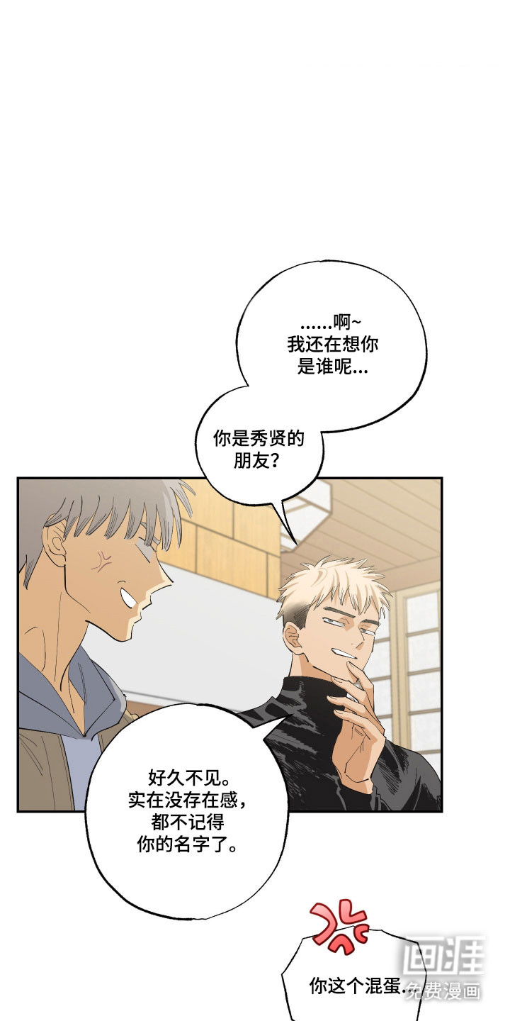 第20话 第6页