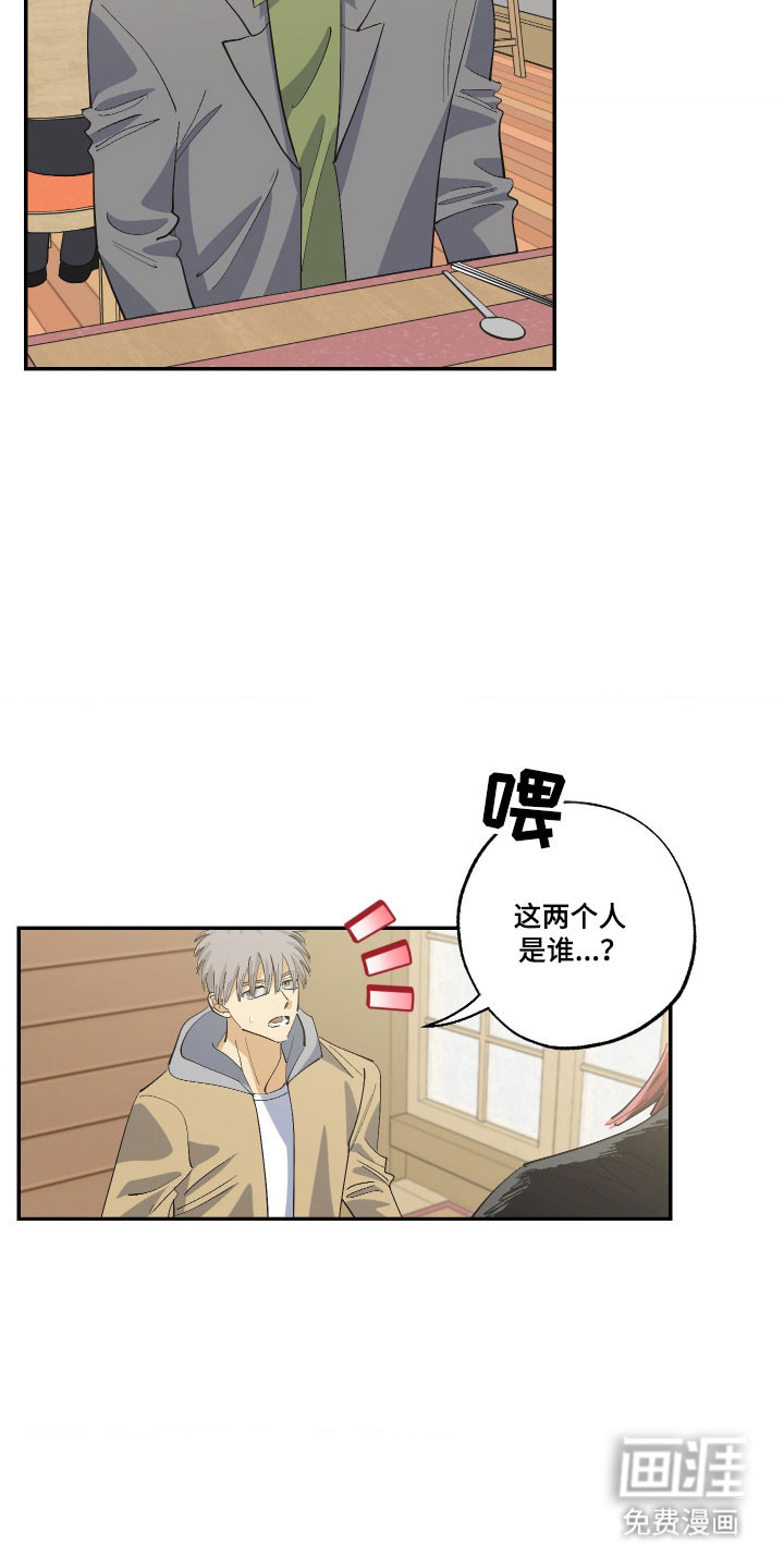 第20话 第2页