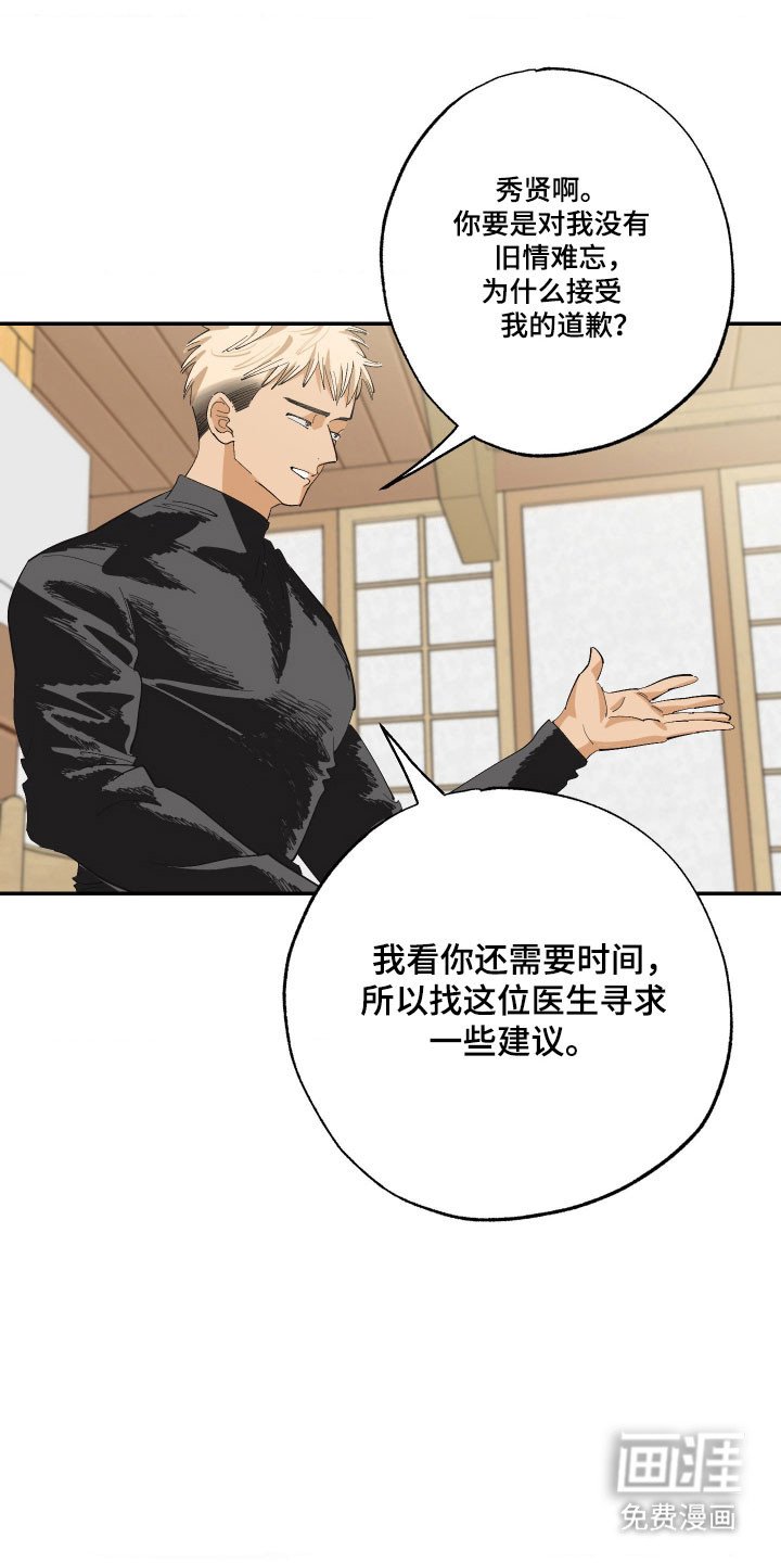 第20话 第12页