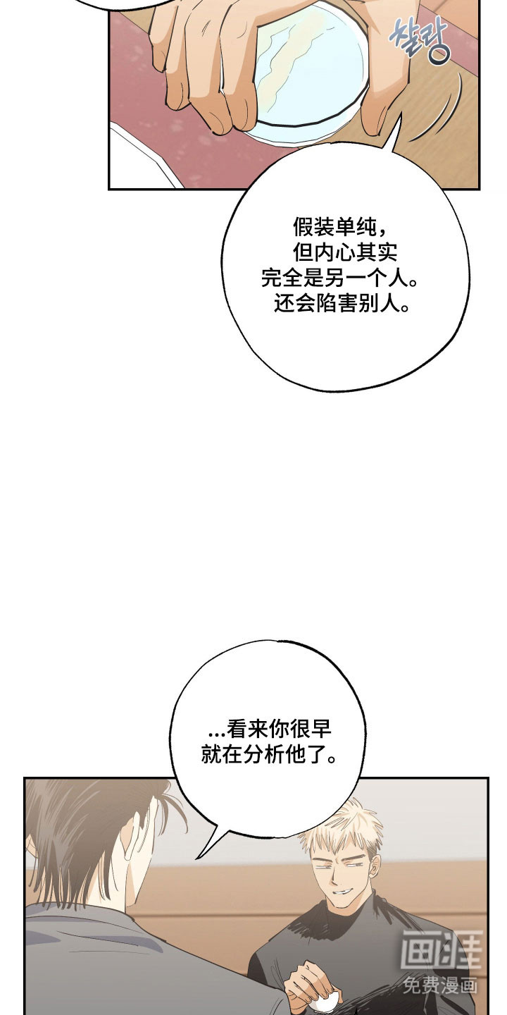 第19话 第13页