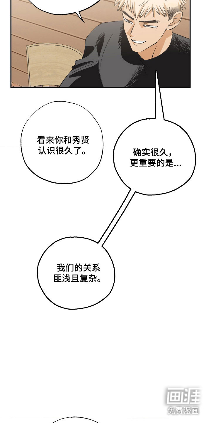 第19话 第8页