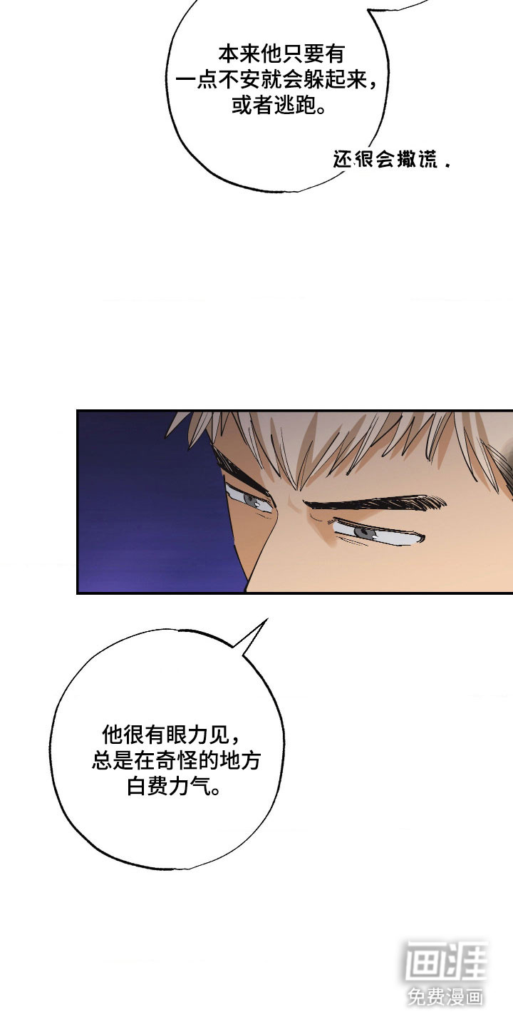第19话 第11页
