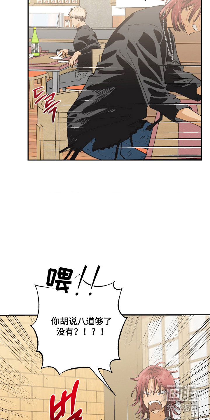 第19话 第20页