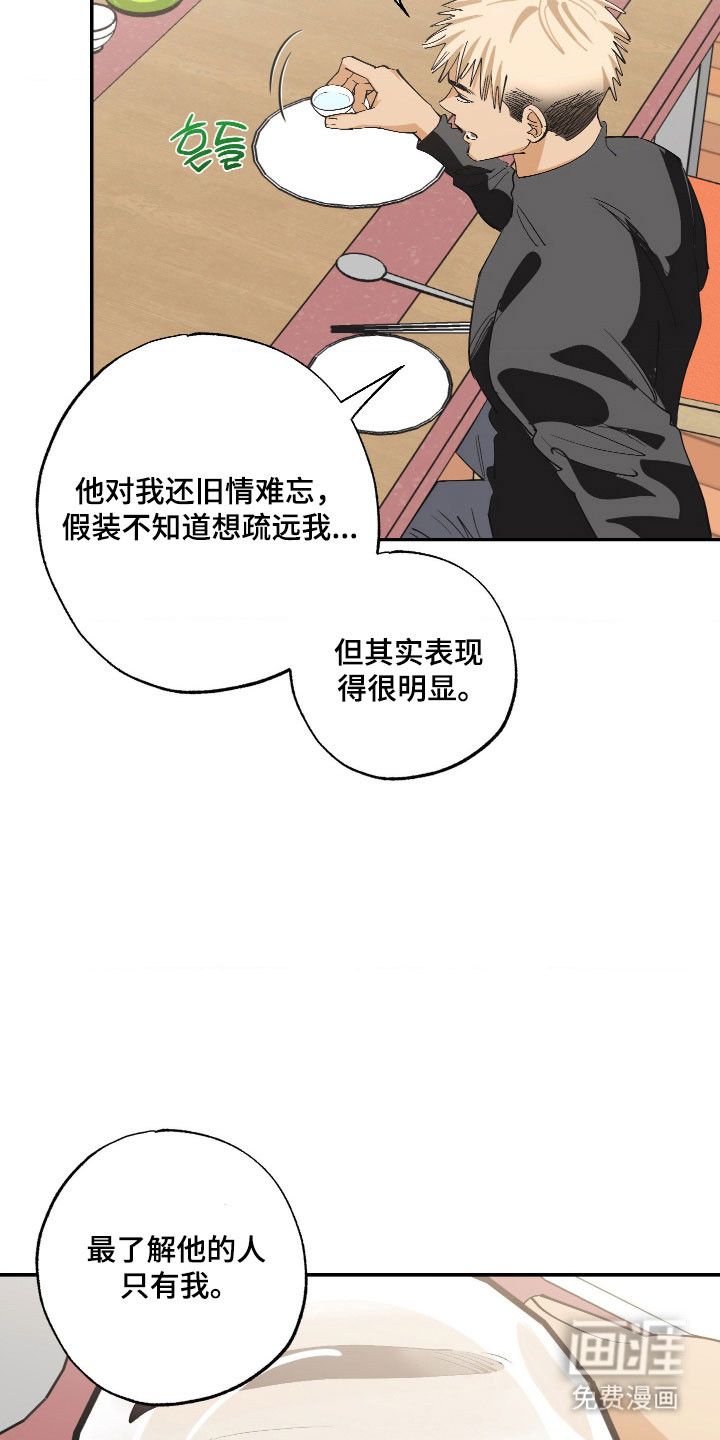 第19话 第18页