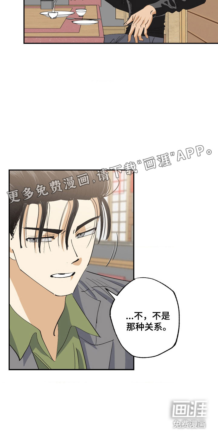 第19话 第15页