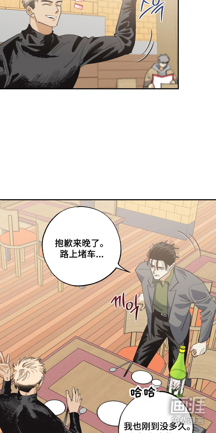 第19话 第5页