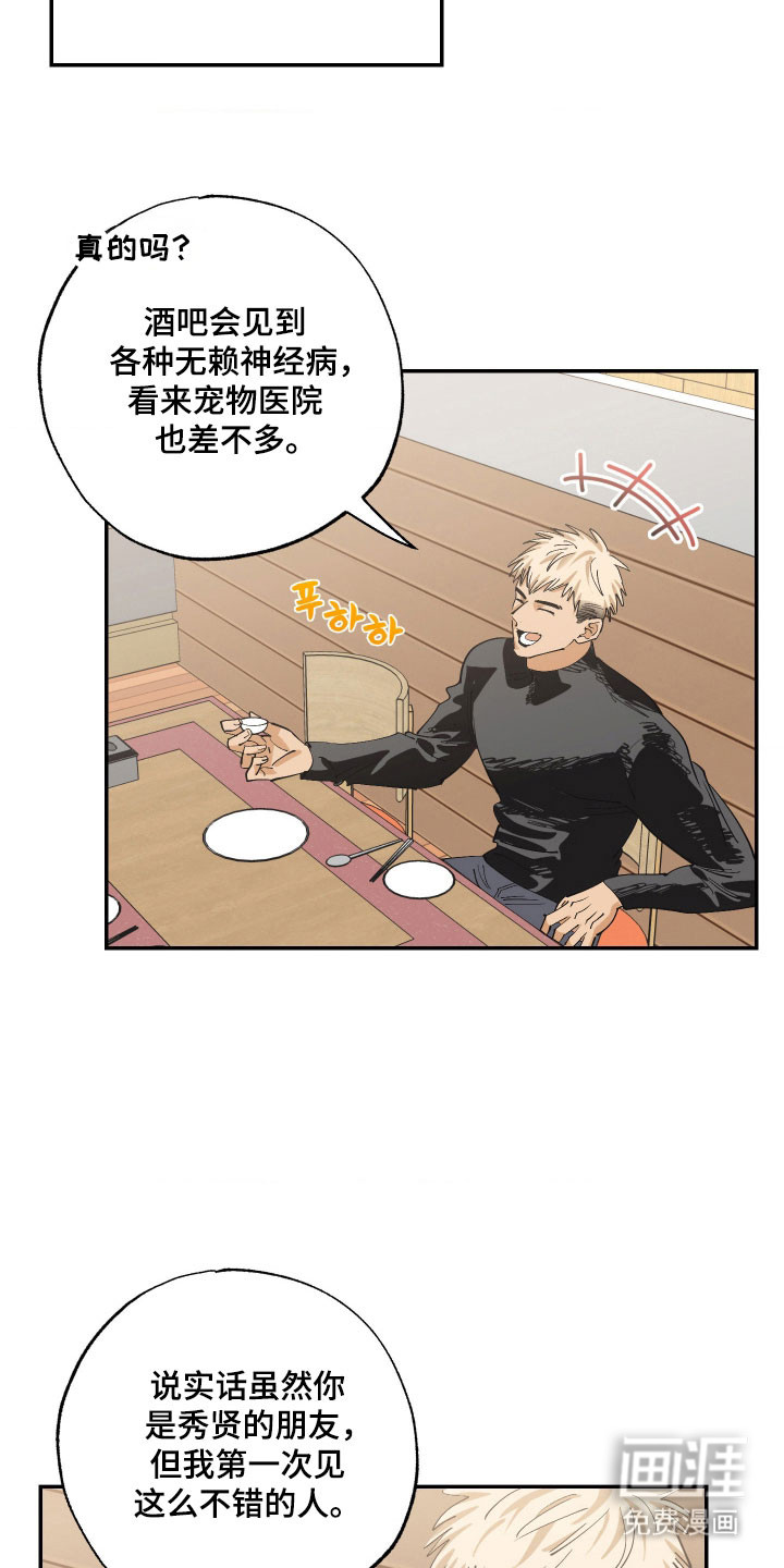 第19话 第7页