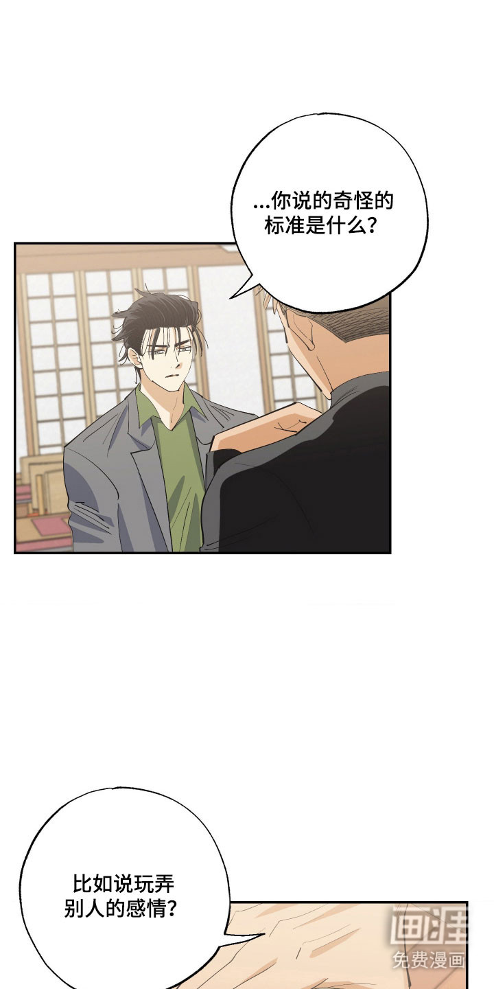 第19话 第12页