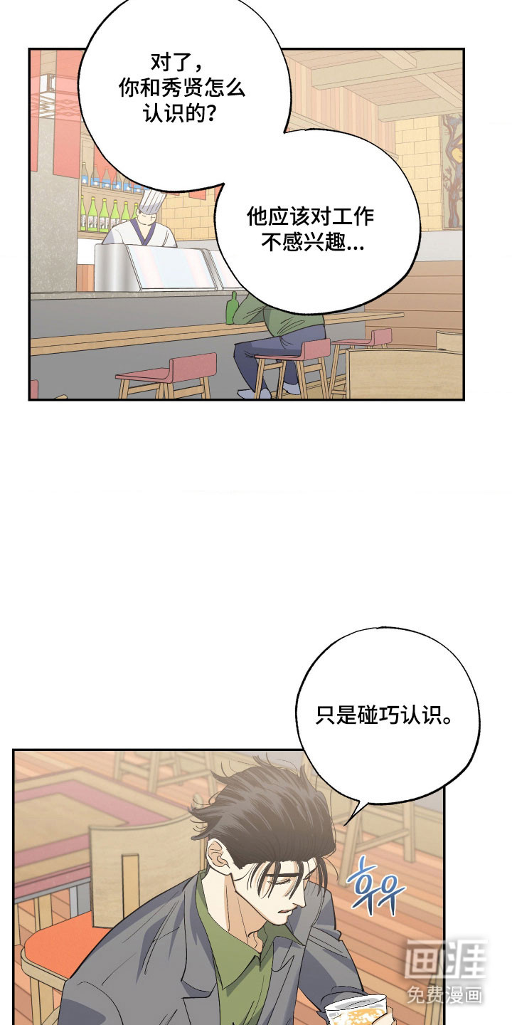 第19话 第9页