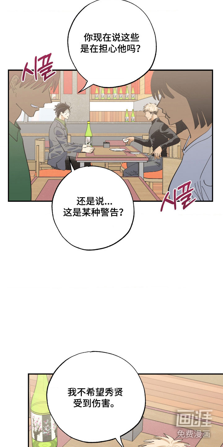 第19话 第17页