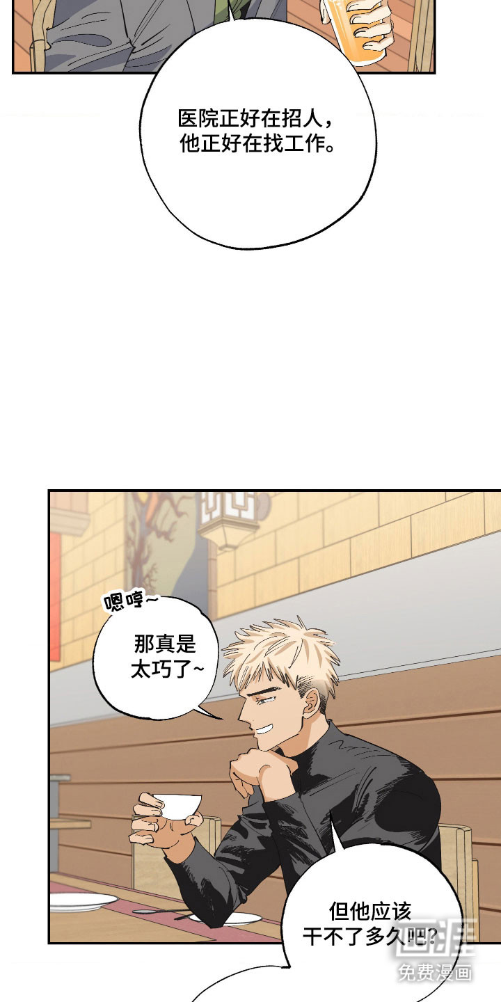 第19话 第10页