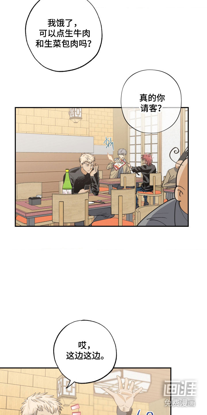第19话 第4页