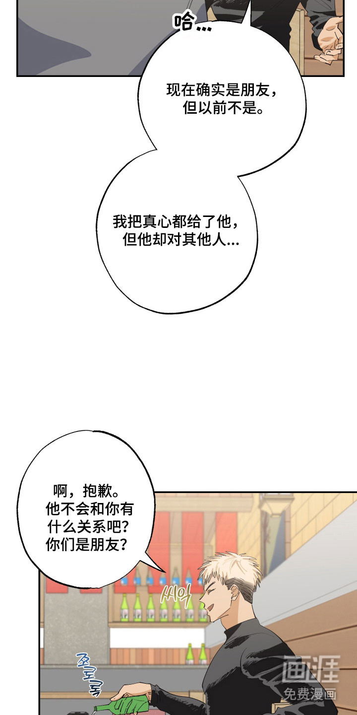 第19话 第14页