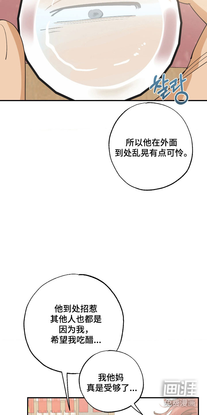 第19话 第19页
