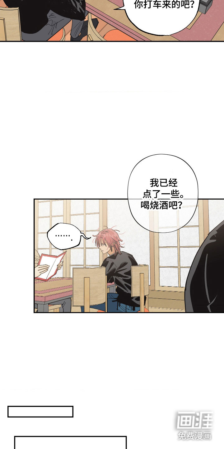 第19话 第6页