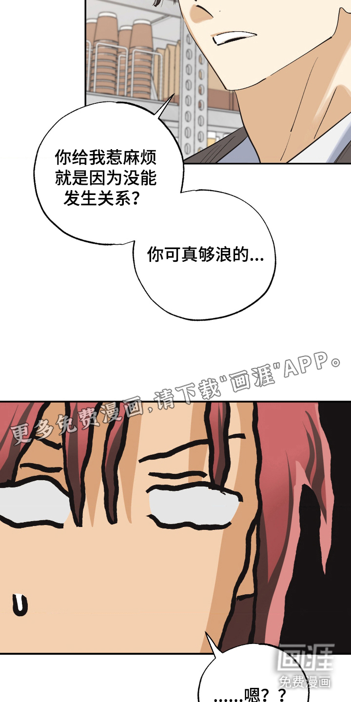 第13话 第2页