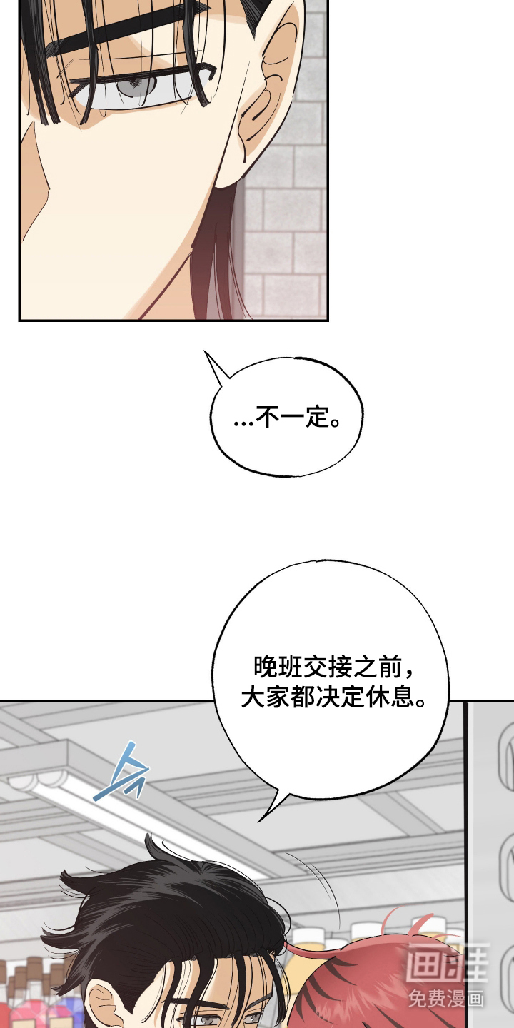 第13话 第13页