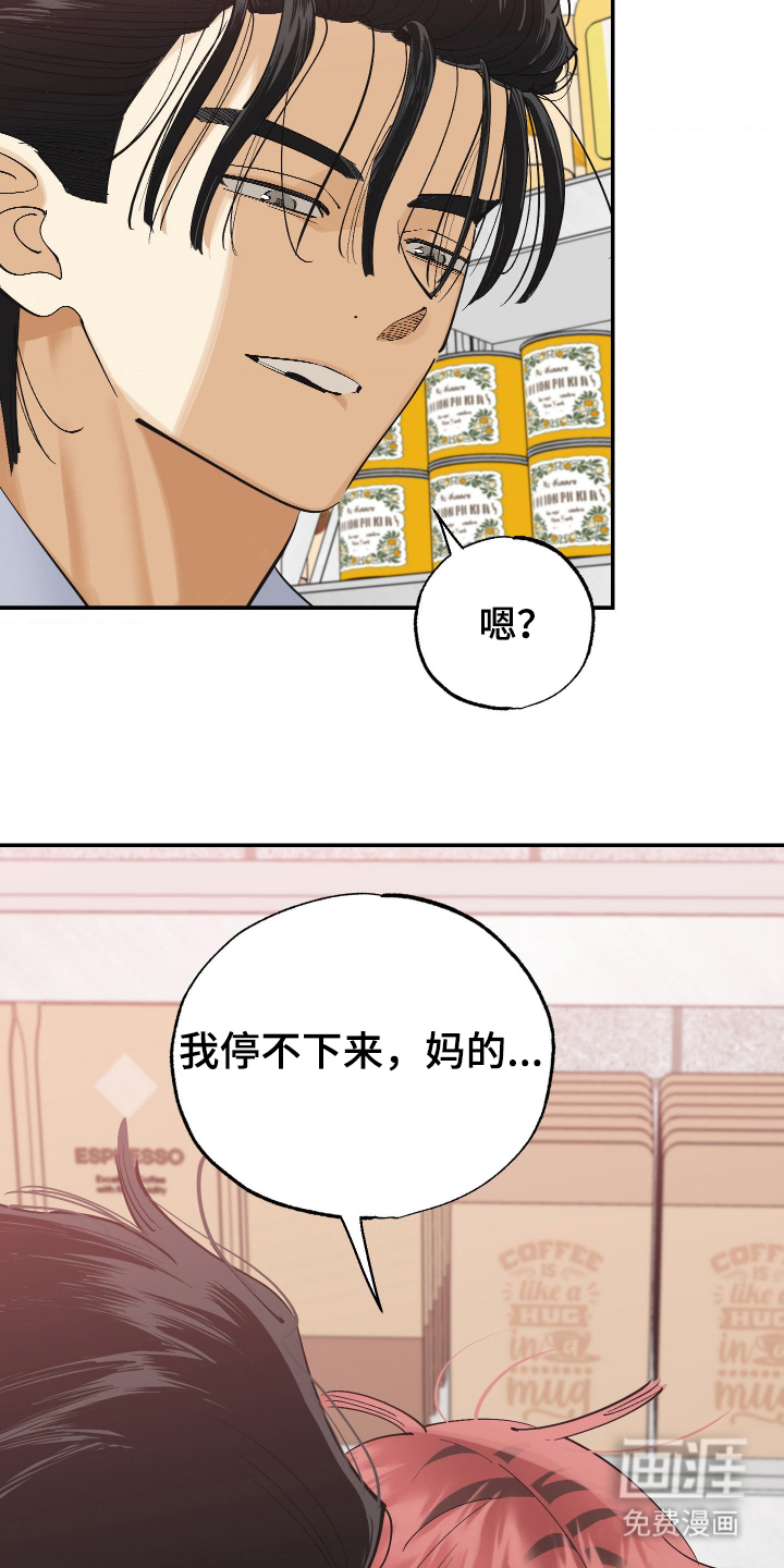 第13话 第24页
