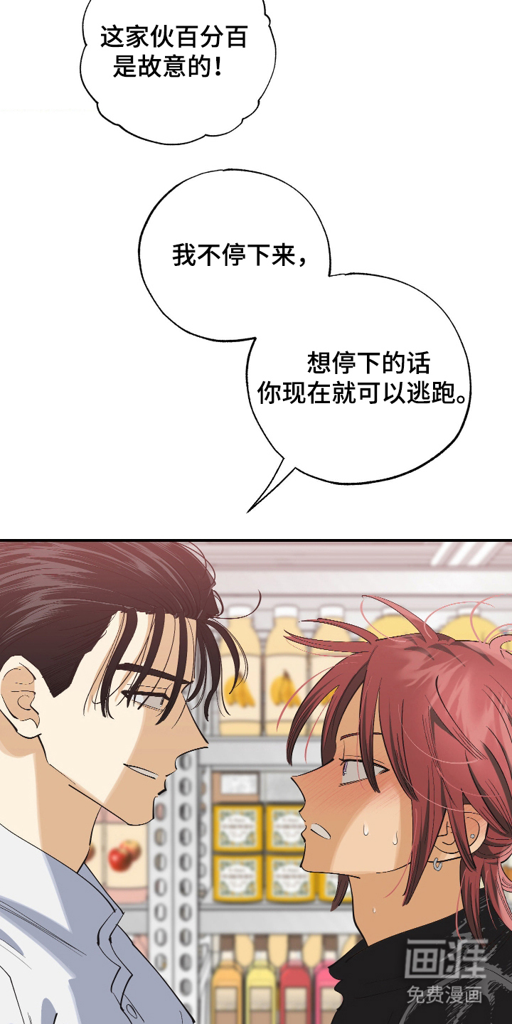 第13话 第22页