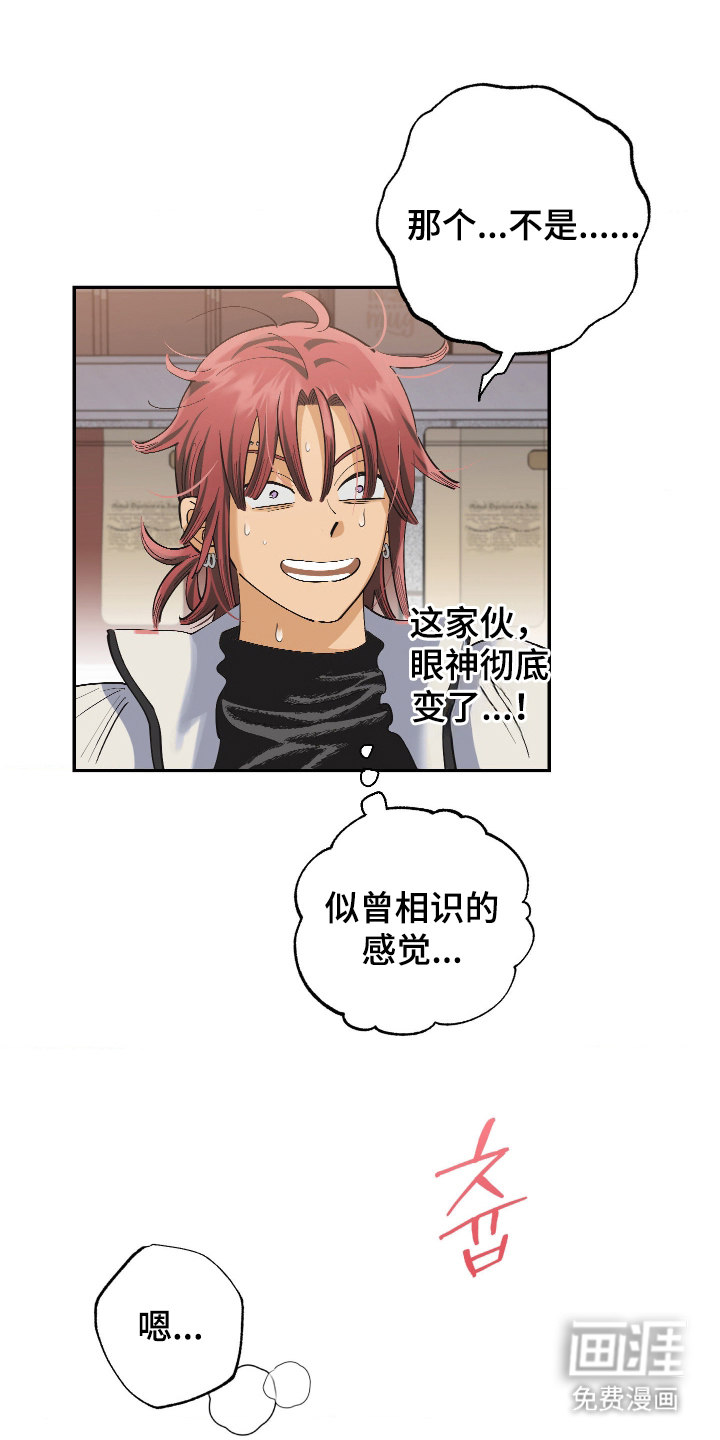 第13话 第6页