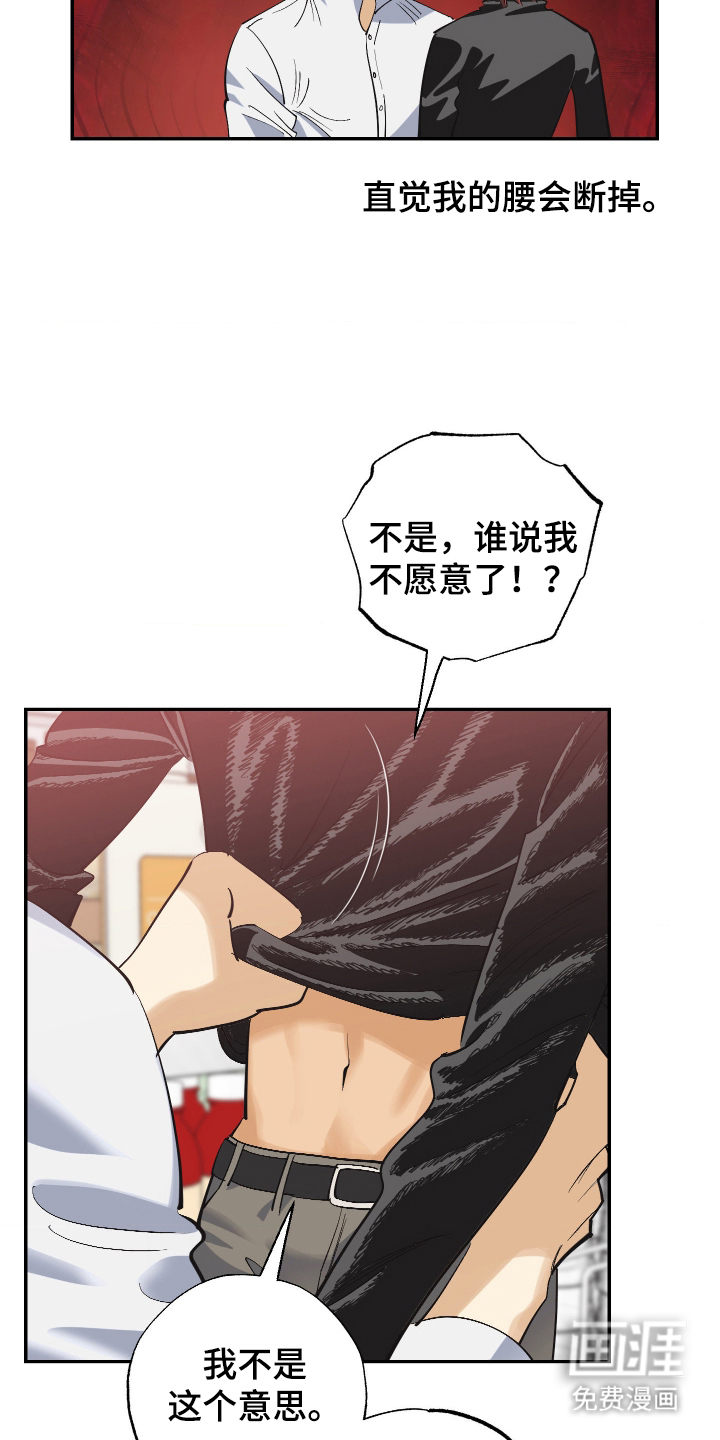 第13话 第17页