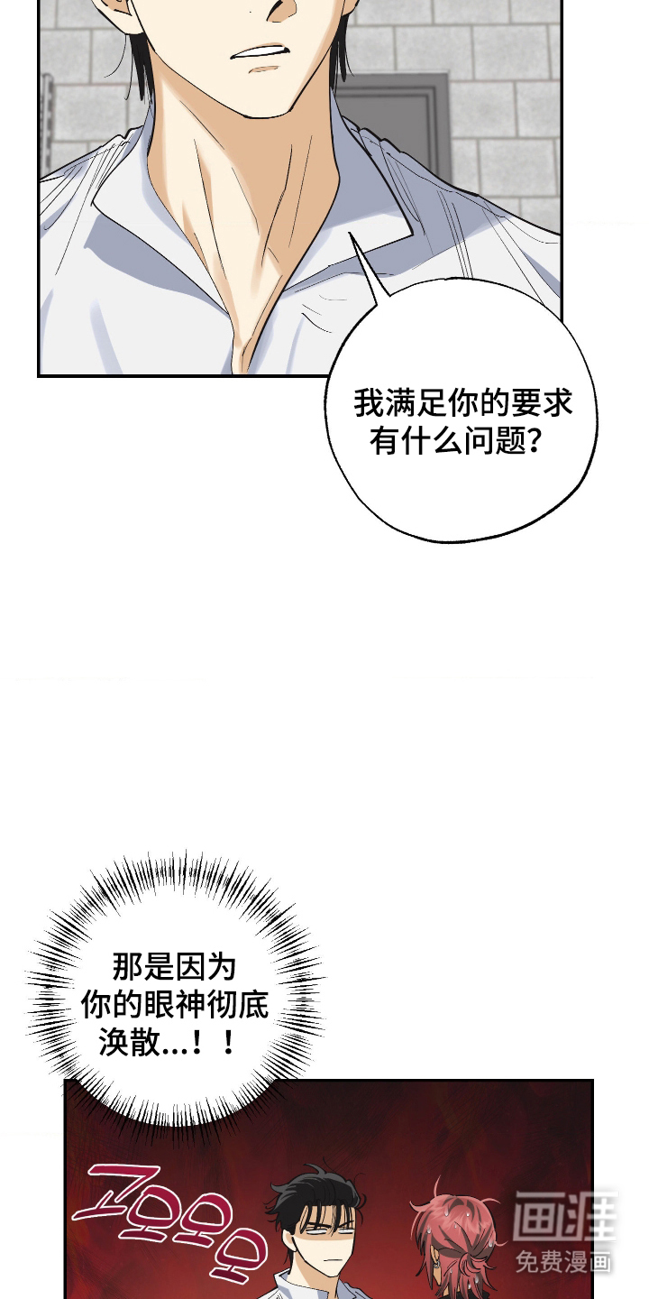 第13话 第16页