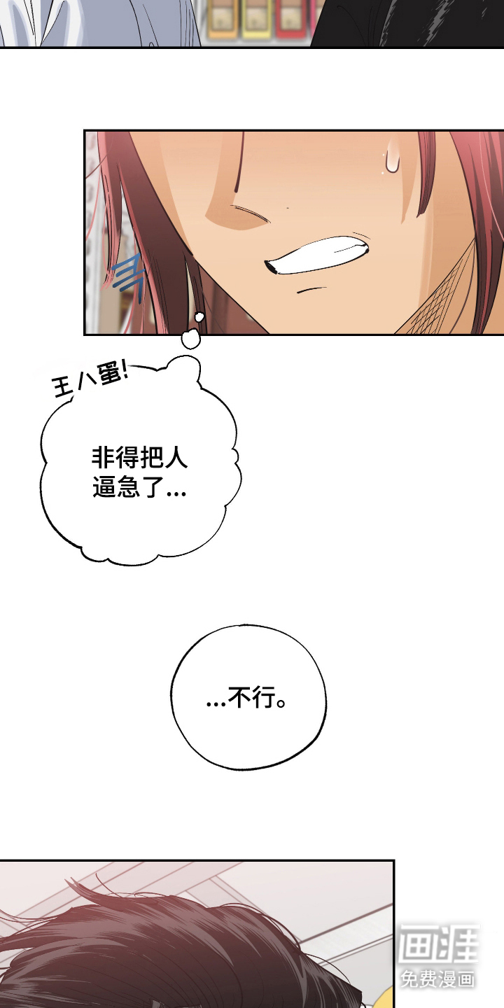 第13话 第23页