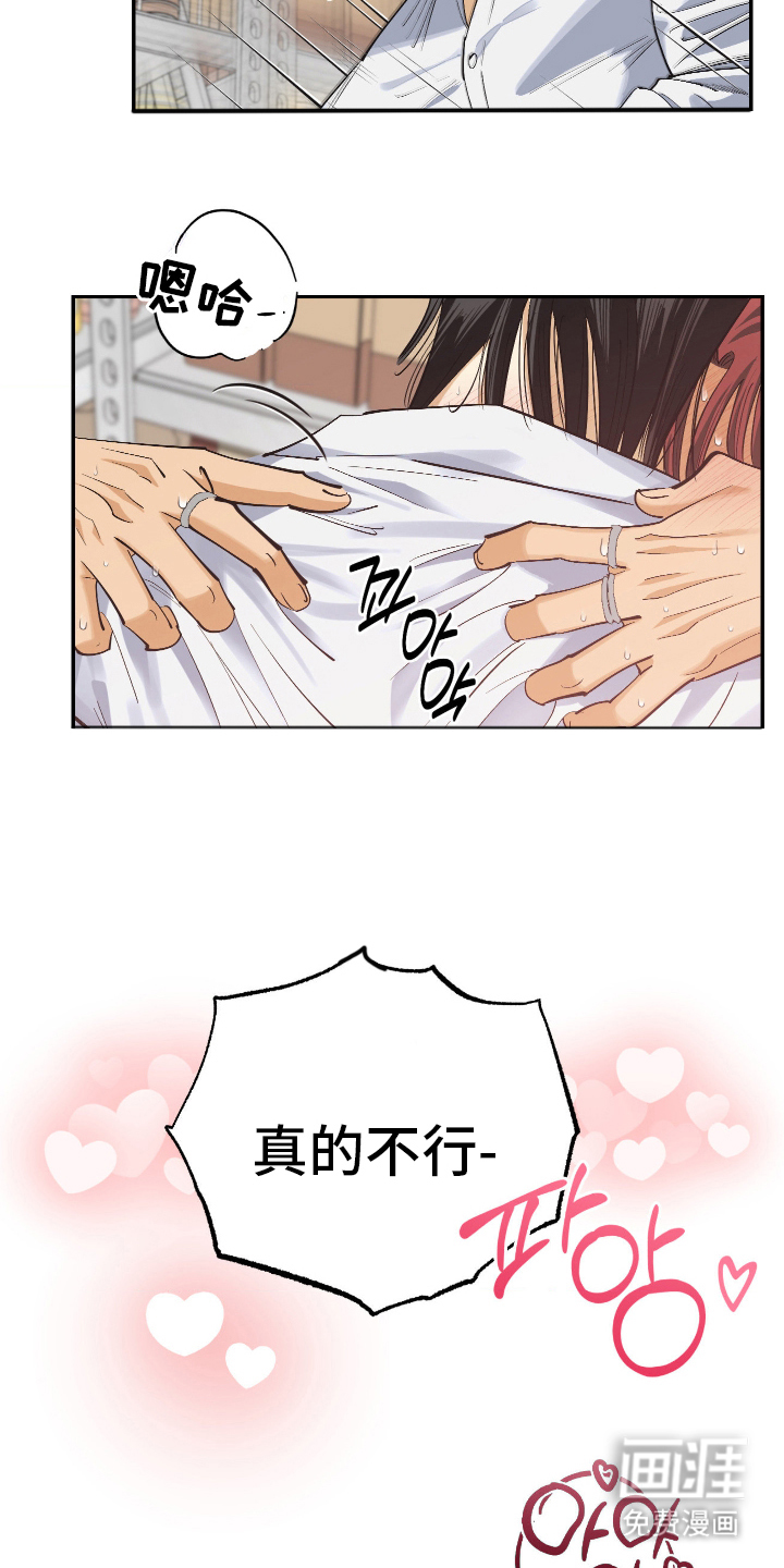 第13话 第26页