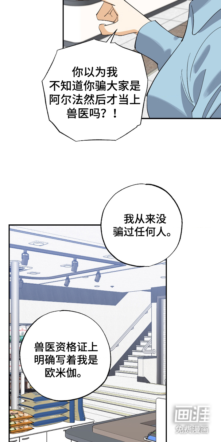 第11话 第14页