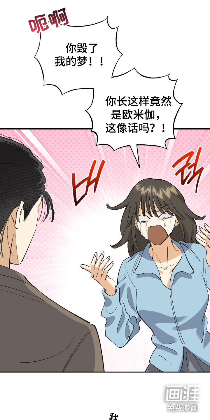 第11话 第11页
