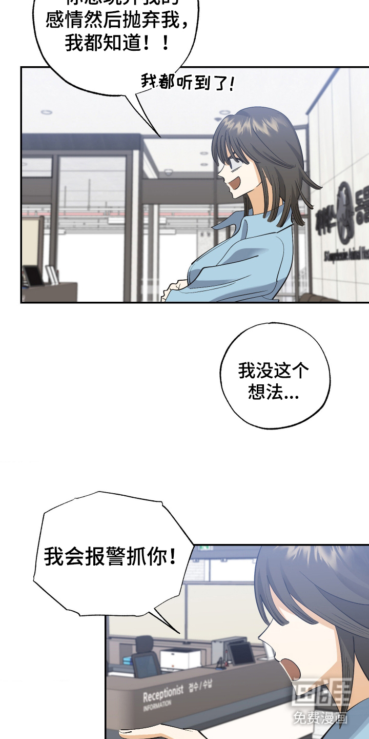 第11话 第13页