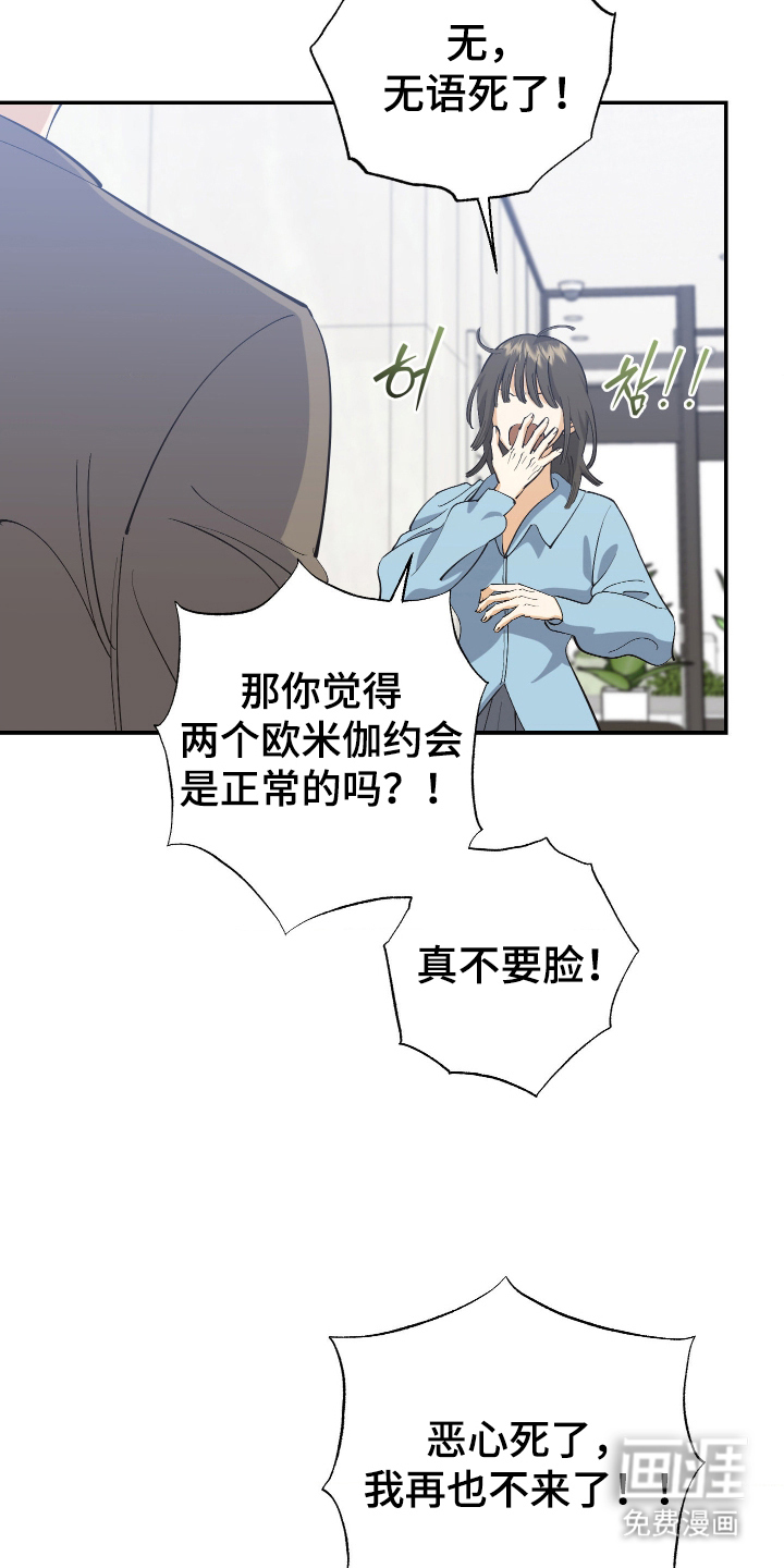 第11话 第18页