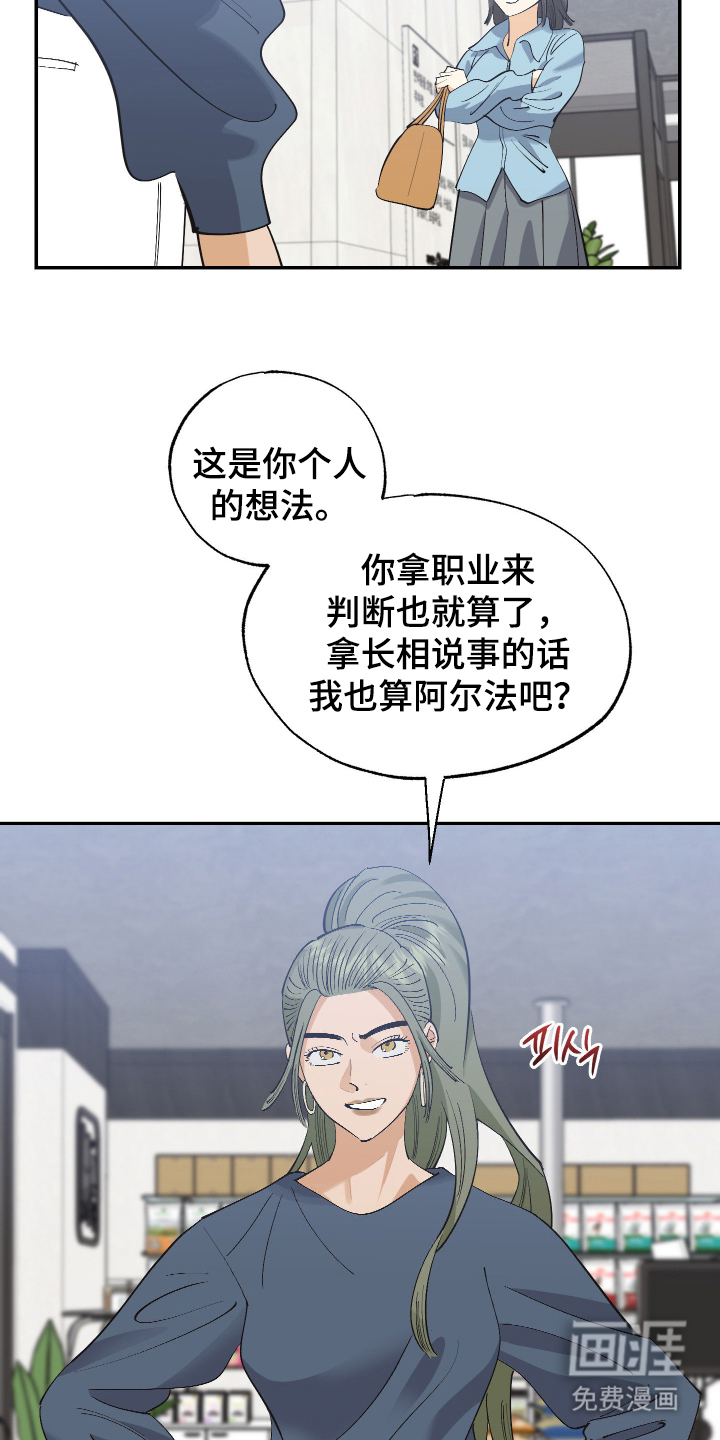 第11话 第3页