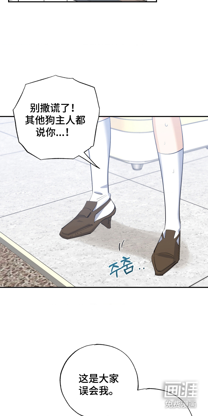 第11话 第15页