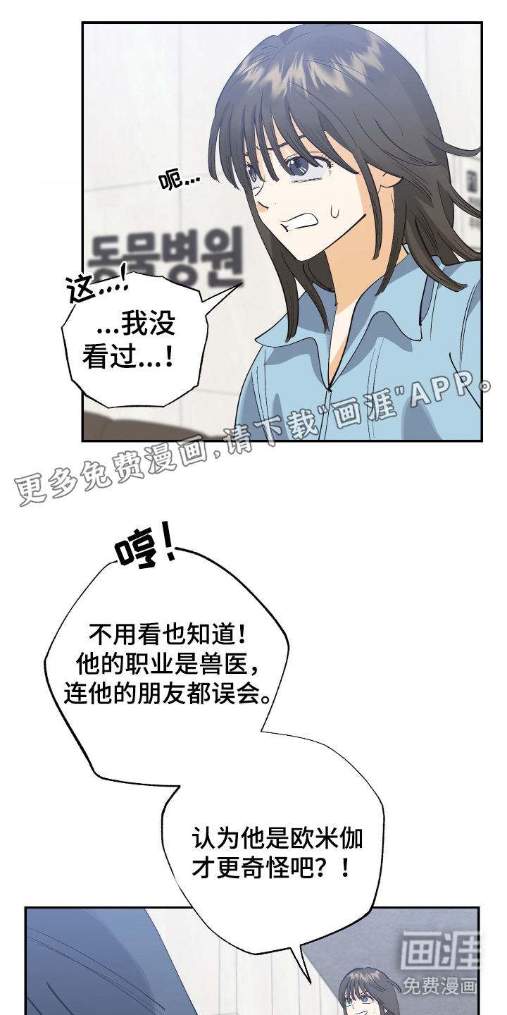 第11话 第2页