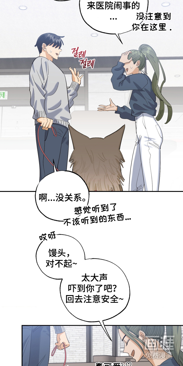 第11话 第20页