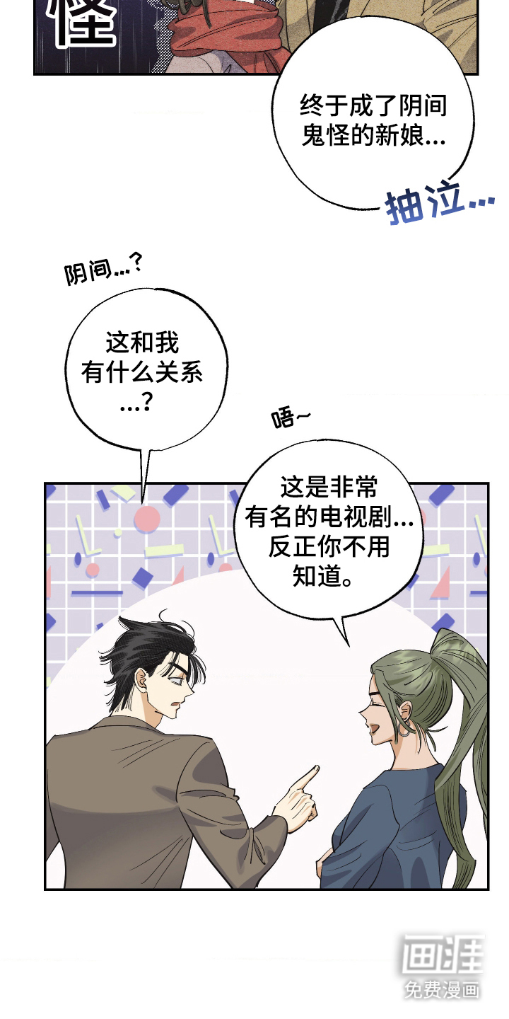 第11话 第10页