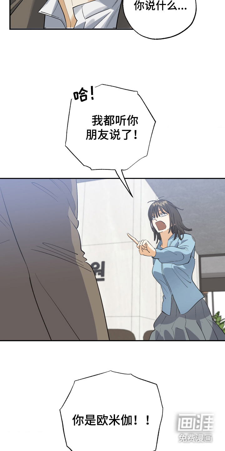 第10话 第10页