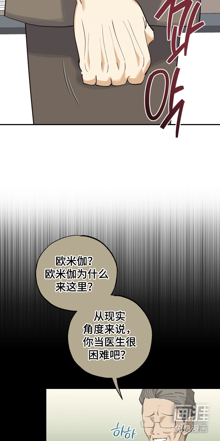 第10话 第17页