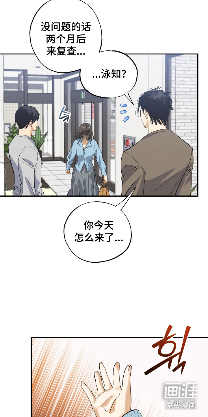 第10话 第6页