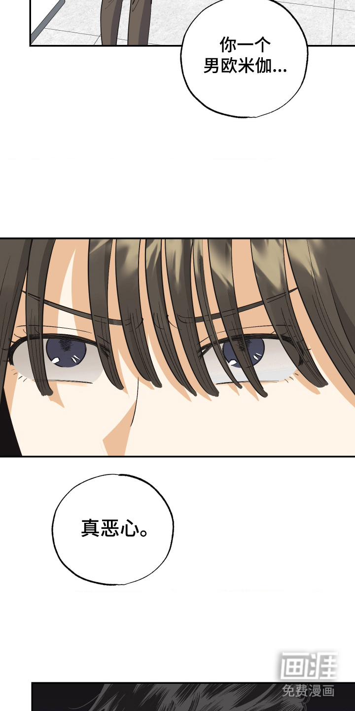 第10话 第15页