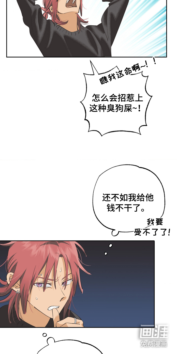 第7话 第13页