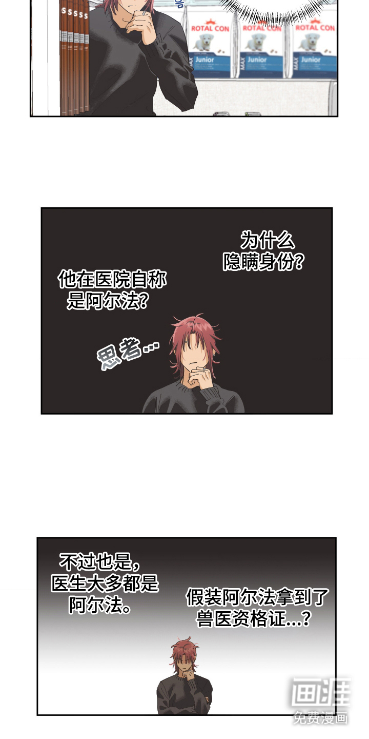 第7话 第23页