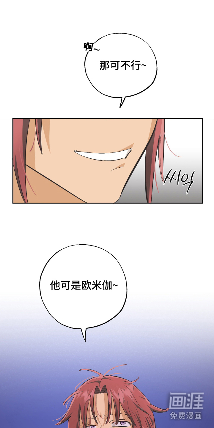 第7话 第24页