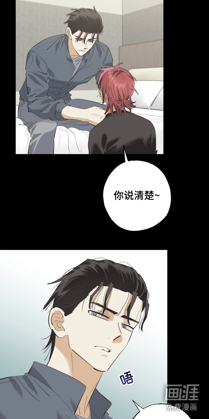 第6话 第14页