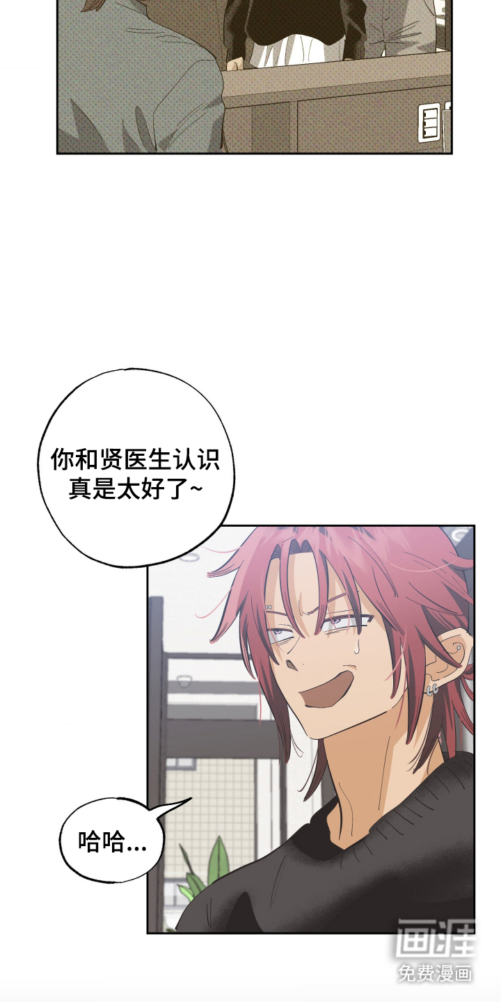 第6话 第11页